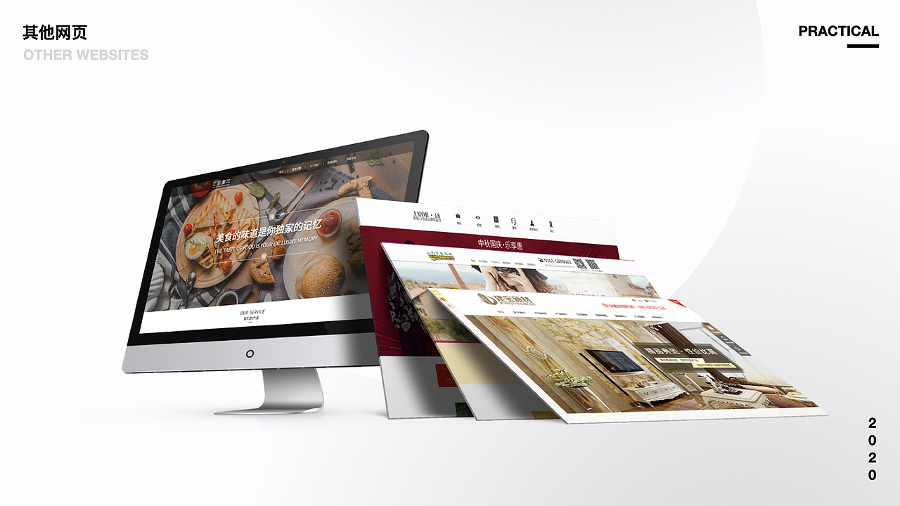 2018-2020作品集设计