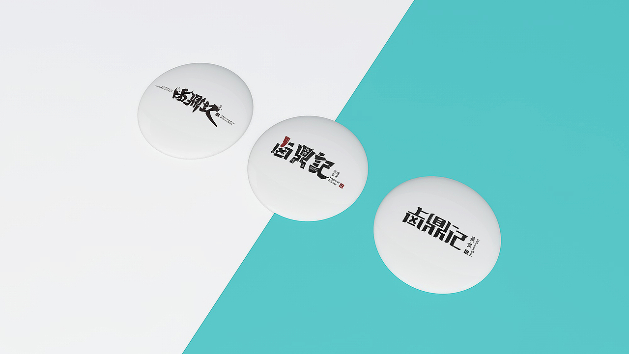 包装（图ZMjE3NzUzNjYw） - 品牌 - 站酷设计师佐兹原创素材 - 站酷ZCOOL