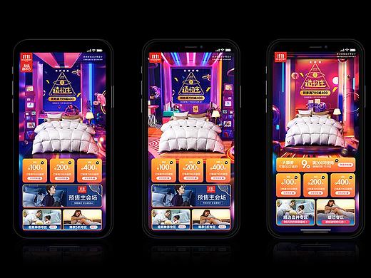 2019年1-12年店鋪頁面（個(gè)人主頁-ZNTM2Mzk1NDg=） - 電商 - 站酷設(shè)計(jì)師pu1022dong原創(chuàng)素材 - 站酷ZCOOL