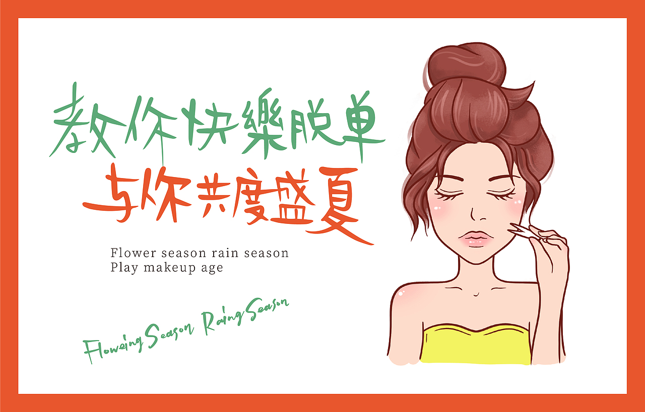 化妆工具-双眼皮贴-包装设计