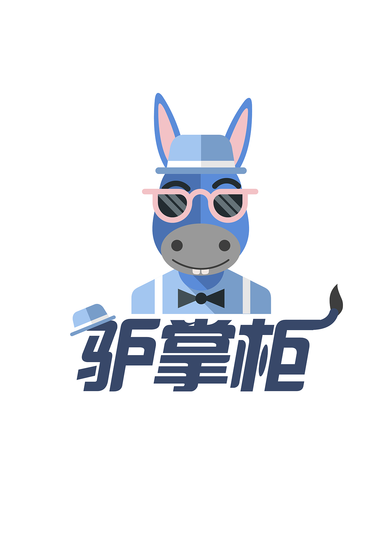 #霸道总裁#驴掌柜的诞生~（图ZMjkxNjYzNzY=） - Logo - 站酷设计师此间原创素材 - 站酷ZCOOL