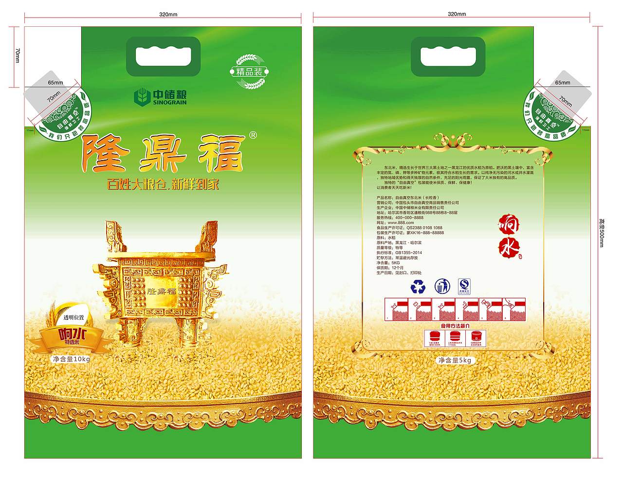 中儲(chǔ)糧包裝設(shè)計(jì)（圖ZMzY0MjE5NTY=） - 包裝 - 站酷設(shè)計(jì)師Five1994原創(chuàng)素材 - 站酷ZCOOL