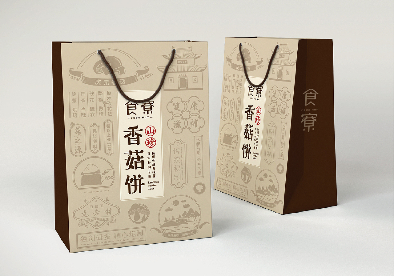 【香菇饼】食寮