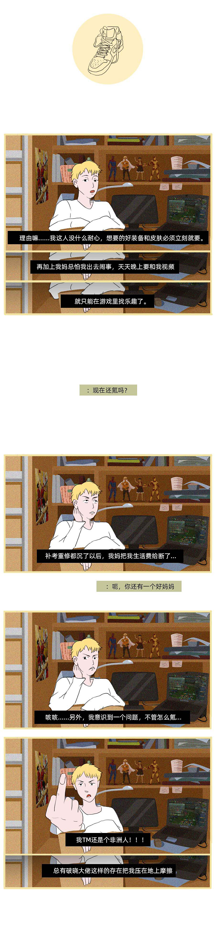 《1000块也叫氪金，还不如我家狗的饭钱》（图ZMTY4NjgwNzM2） - 中/长篇漫画 - 站酷设计师一斑原创素材 - 站酷ZCOOL