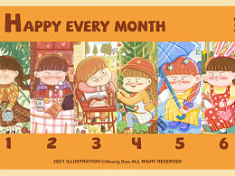快樂每一月｜橘醬的每月生活