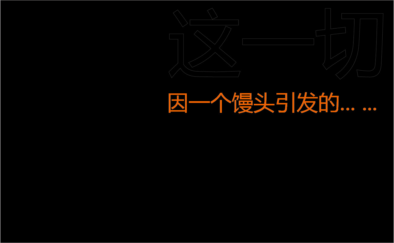 馒斗科技®️ 品牌核心形象设计方案