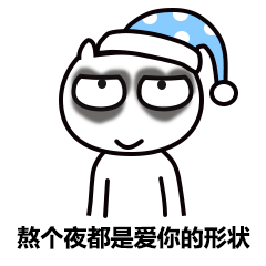爱你的形状动图篇（图ZODQzMzgzMDQ=） - 网络表情 - 站酷设计师咸鱼画师L罗原创素材 - 站酷ZCOOL