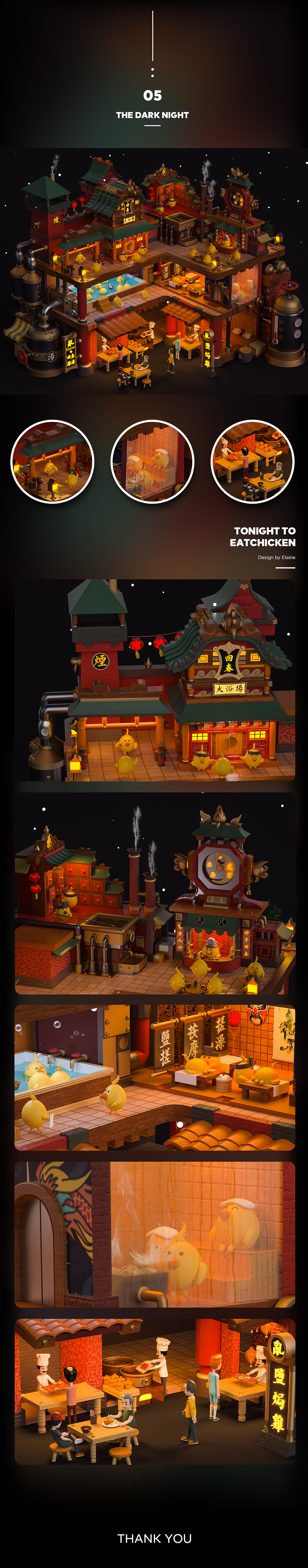 古风楼《今晚吃鸡》