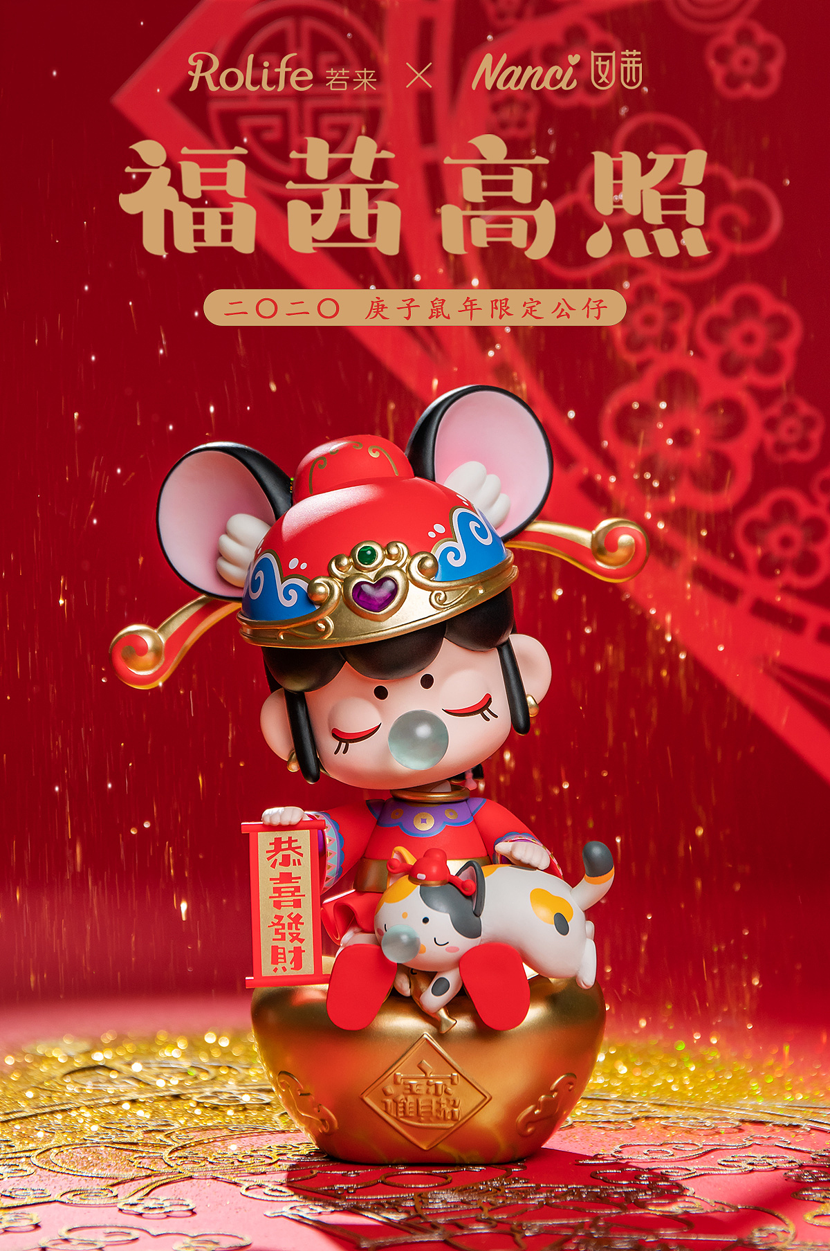 福茜高照！新年限量手办Nanci来啦！（图ZMTg5NTE0MTcy） - 手办/模玩 - 站酷设计师Rolife若来原创素材 - 站酷ZCOOL