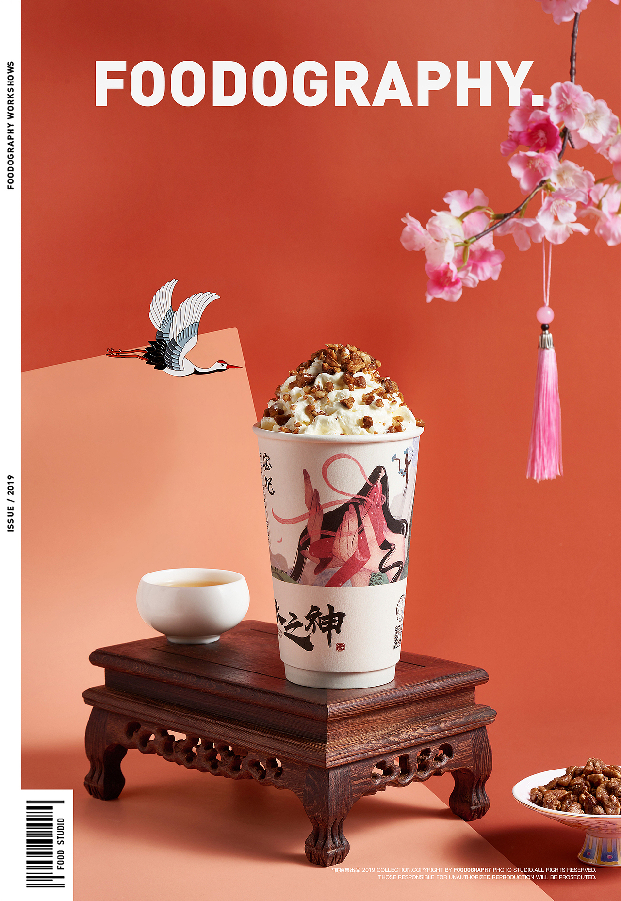 茶饮摄影 | 茶亭序 ✖ foodography