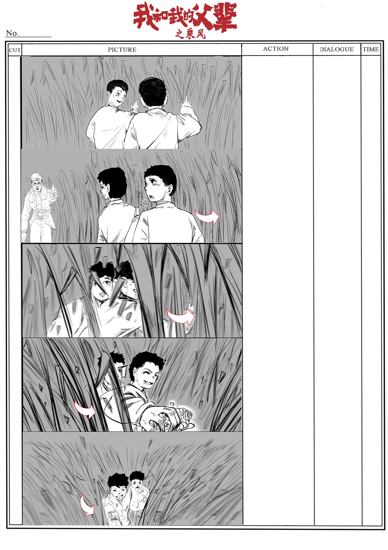 我和我的父辈 分镜|影视|设定/分镜|分镜师地雷 - 原创作品 - 站酷