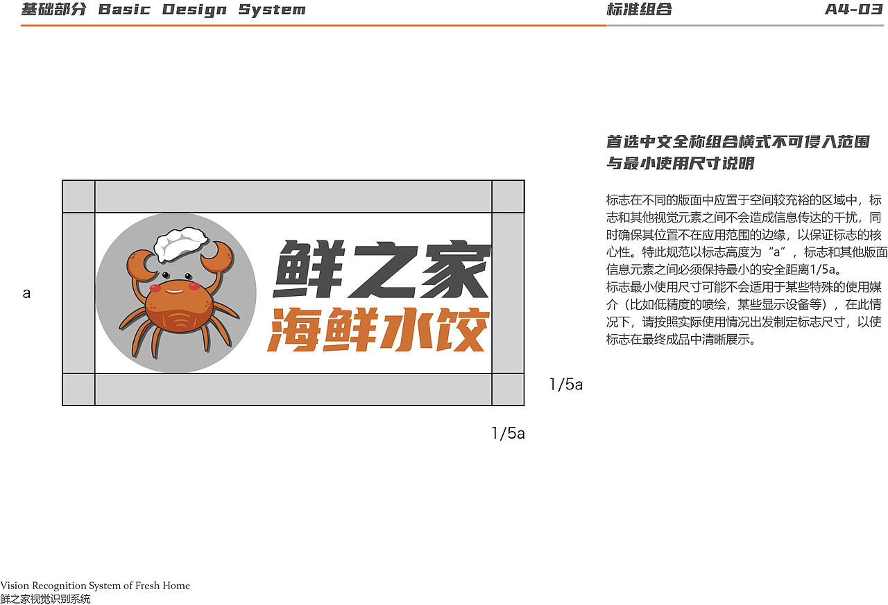 VI手册练习（图ZMjg5NzY3NTYw） - 品牌 - 站酷设计师Z67533032原创素材 - 站酷ZCOOL