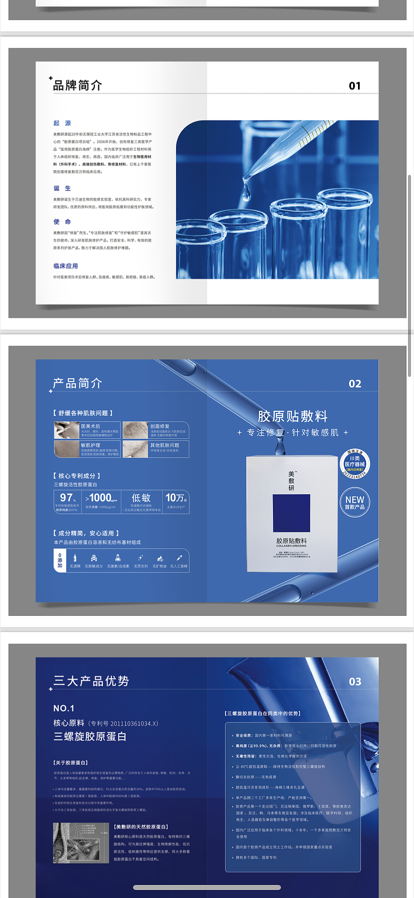 最近做的乱八七糟的营销海报杂图手册