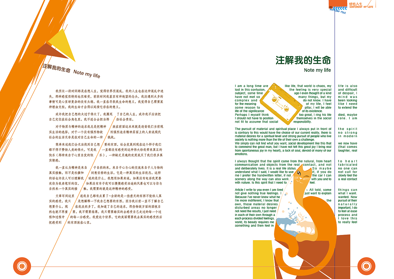 个人励志画册（图ZMjQ1MDc3Ng==） - 其他平面 - 站酷设计师Listen潜修原创素材 - 站酷ZCOOL