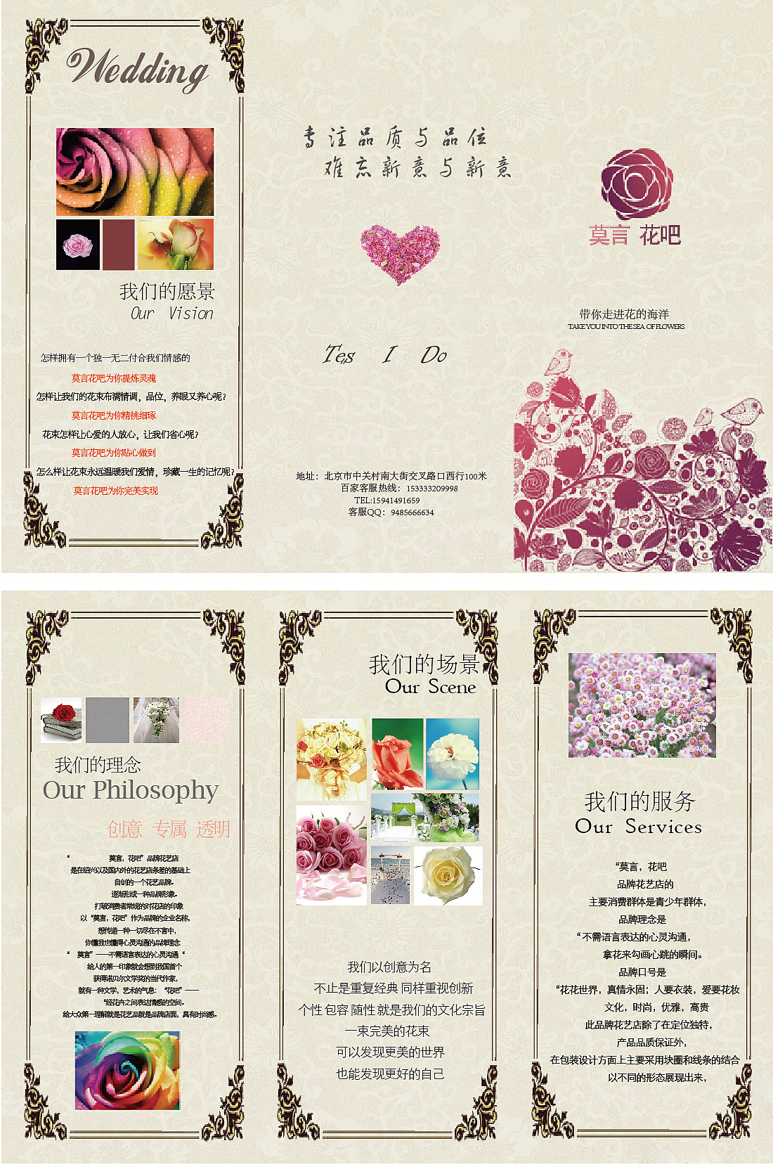 鲜花三折页|平面|宣传品|wl01230301a - 原创作品 - 站酷 (zcool)