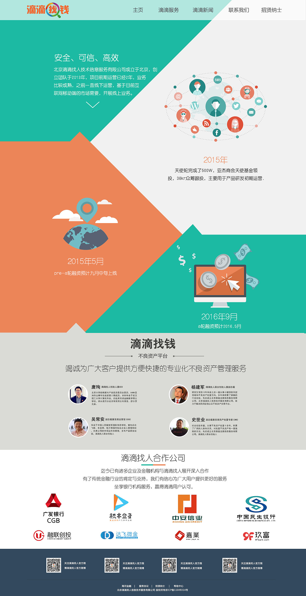 滴滴找钱网页二级滴滴服务页（图ZNDU0NzU5MzI=） - 其他网页 - 站酷设计师小魔仙女范儿原创素材 - 站酷ZCOOL