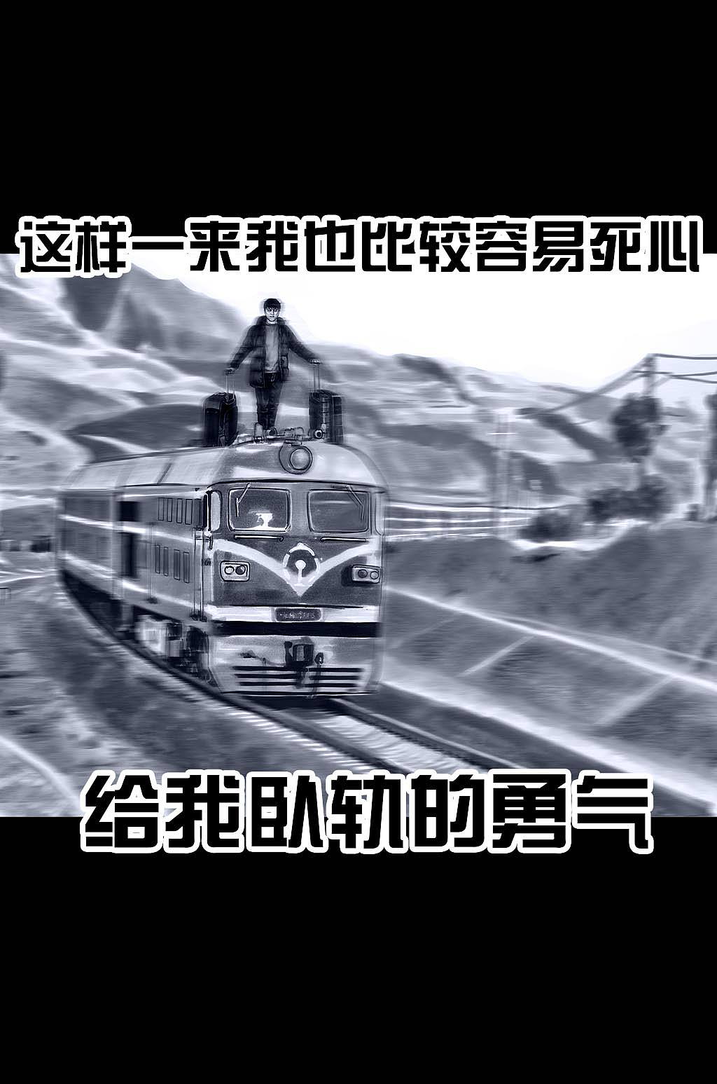 在下左手韩之《春运》（图ZMTA1ODg1NDc2） - 中/长篇漫画 - 站酷设计师左手韩原创素材 - 站酷ZCOOL
