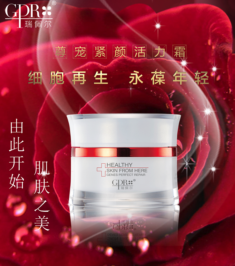 瑞佩尔尊宠紧颜活力霜,让你的肌肤不断喝饱水
活力霜不是真的针,而是含有比注射效果还好的产品成分,是通过特殊小分子产品,将含有“玻尿酸、修复因子”干细胞再生因子,等医学美肤营养输入真皮层,不开刀不破皮不注射,无痛无创就能让皮肤水嫩