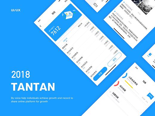 TANTAN APP DESIGN V1.0