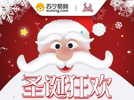 苏宁易购数码圣诞节必抢清单