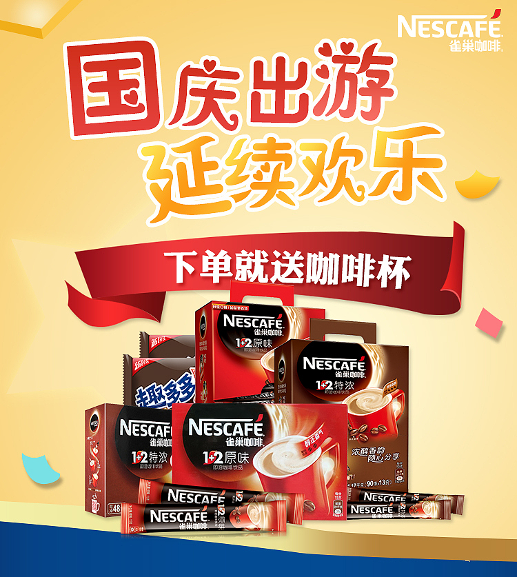 咖啡品类天猫海报&详情页（图ZMTQ1OTA4NTUy） - 电商 - 站酷设计师ted1994原创素材 - 站酷ZCOOL