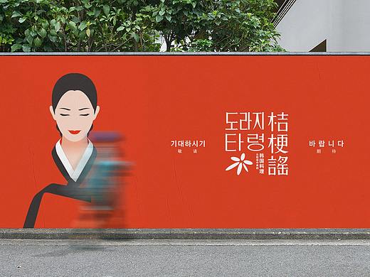 韩国料理品牌Logo视觉形象设计