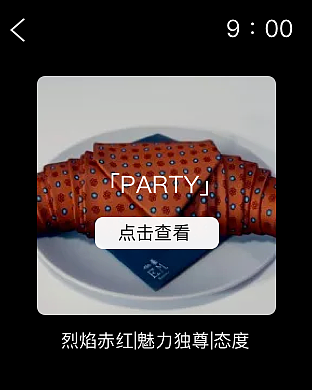 服装定制app设计