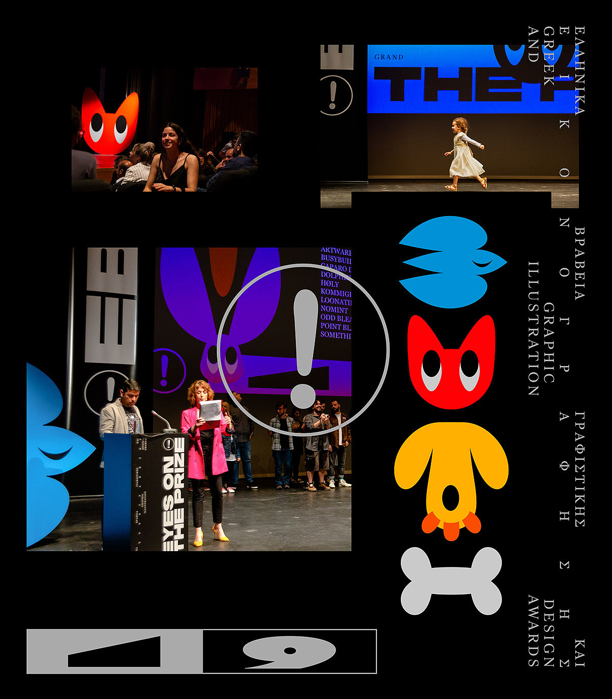 设计分享/ 2019年希腊平面设计和插图奖-视觉设计（图ZMjQ0OTY2NDgw） - 海报 - 站酷设计师BranD杂志原创素材 - 站酷ZCOOL