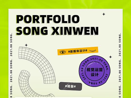 2021-视觉运营作品集（在线教育 互联网运营 新媒体）