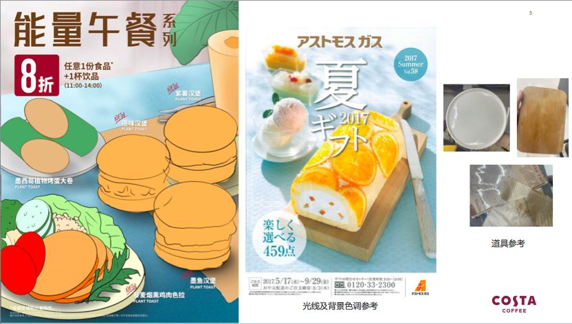 夏日氛围感场景打造
