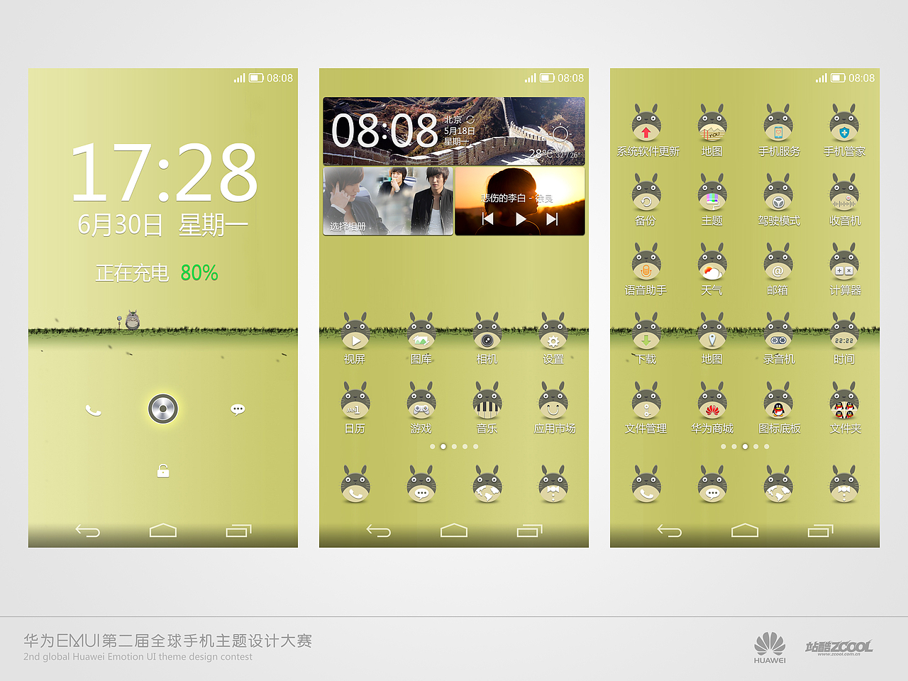 龍貓圖標(biāo)（圖ZMTc1NzUzNzI=） - 主題/皮膚 - 站酷設(shè)計(jì)師擁抱幸福原創(chuàng)素材 - 站酷ZCOOL
