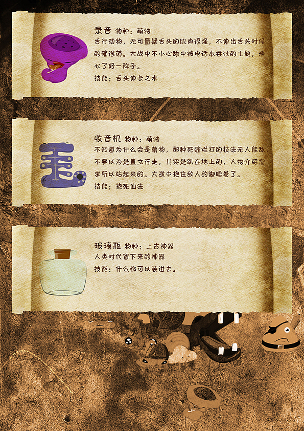 怪物和萌物的故事（图ZNzM1MTg0MA==） - 主题/皮肤 - 站酷设计师御笔者原创素材 - 站酷ZCOOL