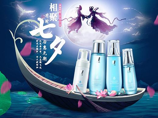 七夕电商海报