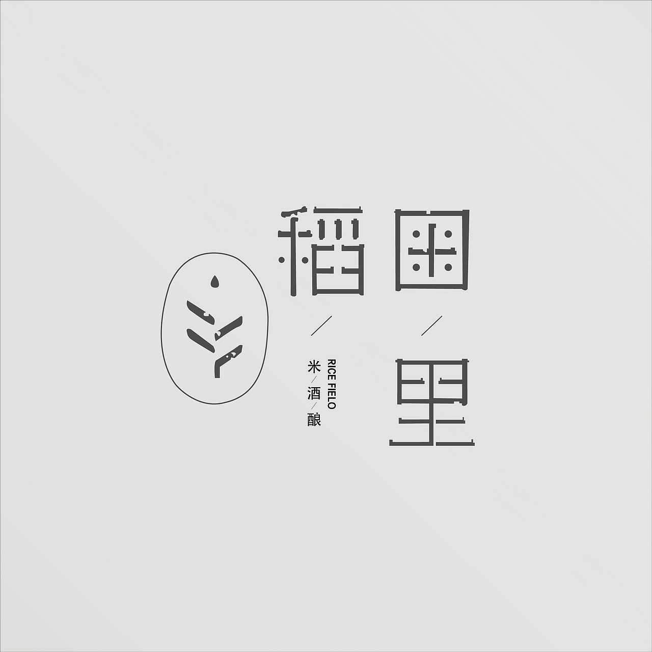 古风logo赏析（图ZMTQ1NzgwOTQ4） - Logo - 站酷设计师旺仔最旺原创素材 - 站酷ZCOOL