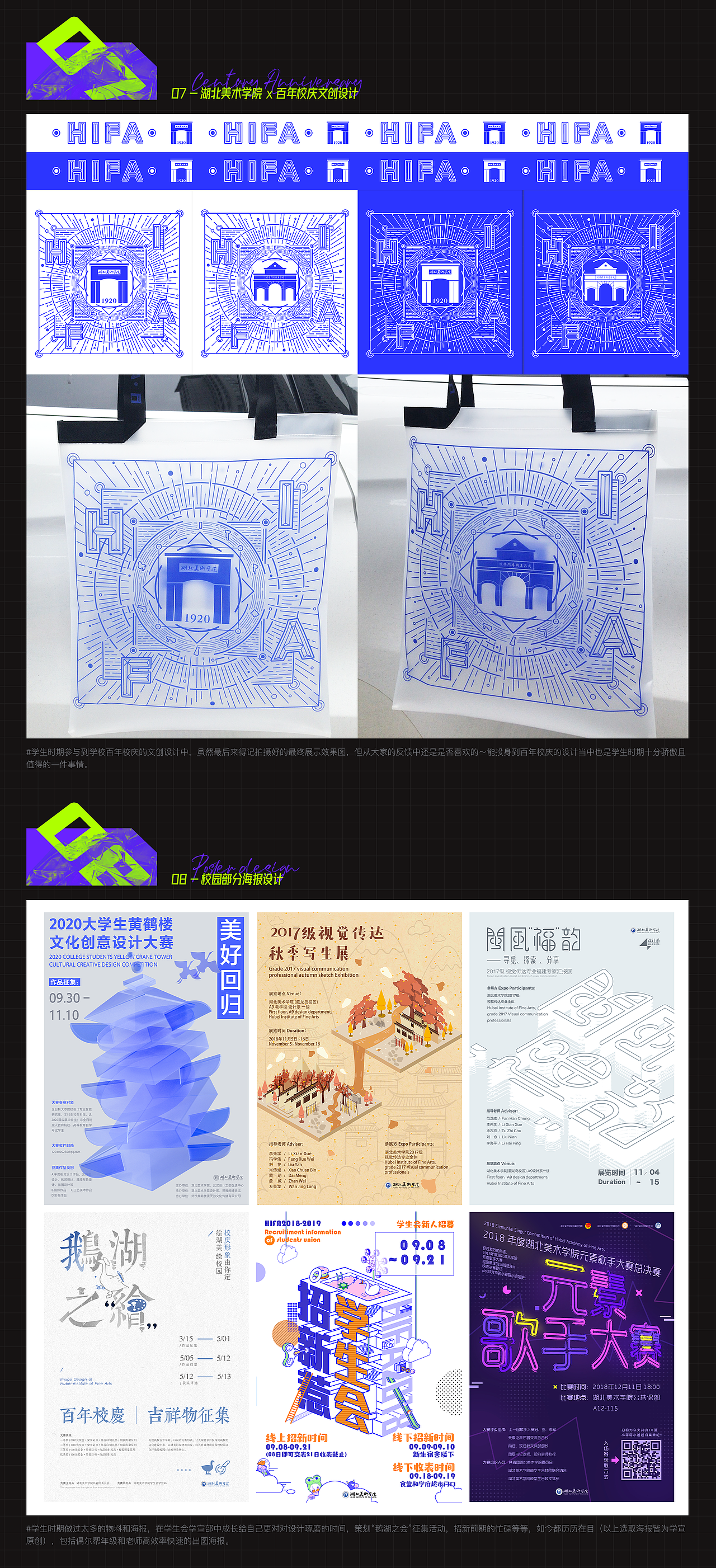 毕业记.2017-2021 | 学生时期部分作品整理