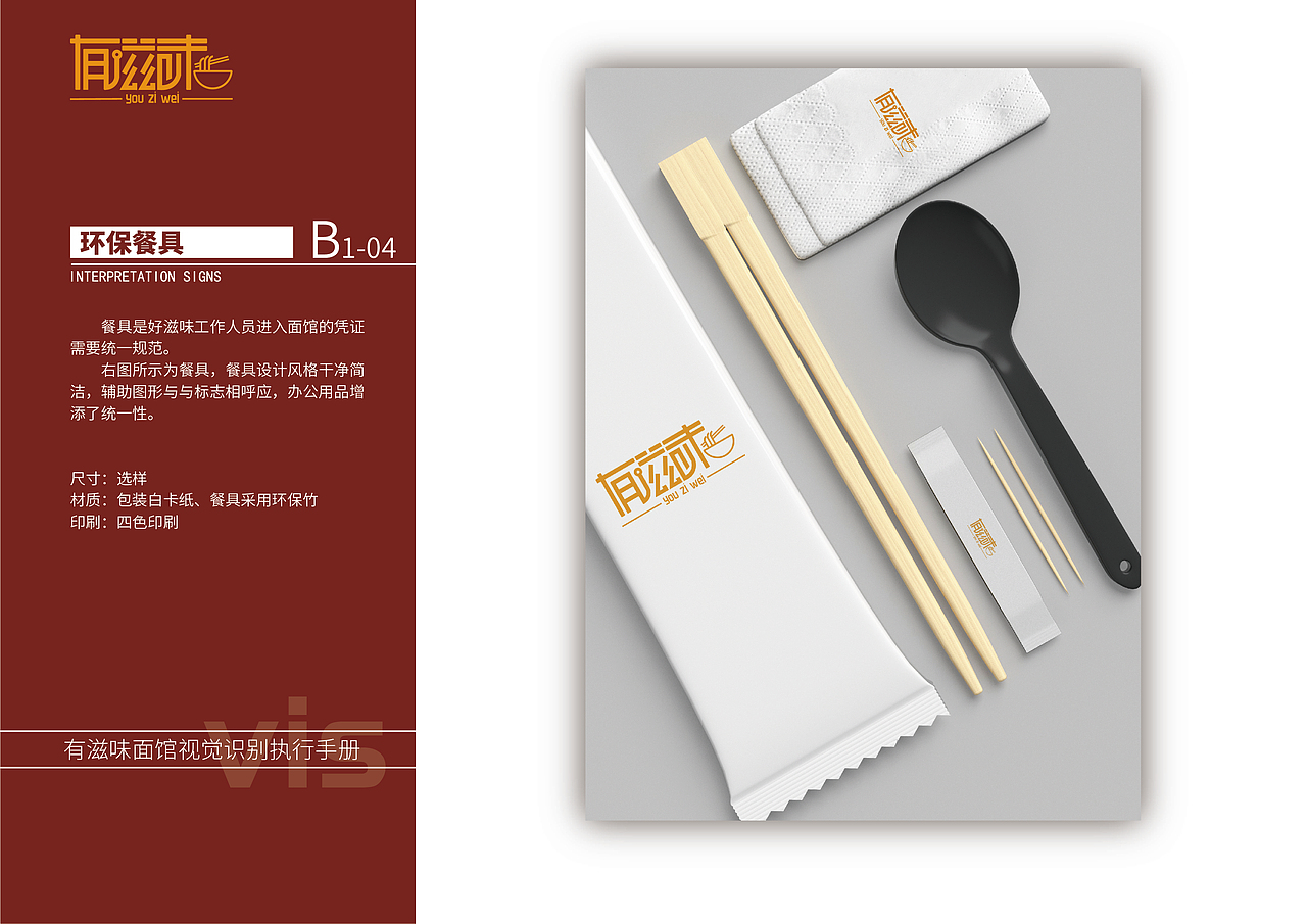 餐饮类vis（图ZMjgzNzI5MjAw） - 其他UI - 站酷设计师闲逛疏影原创素材 - 站酷ZCOOL