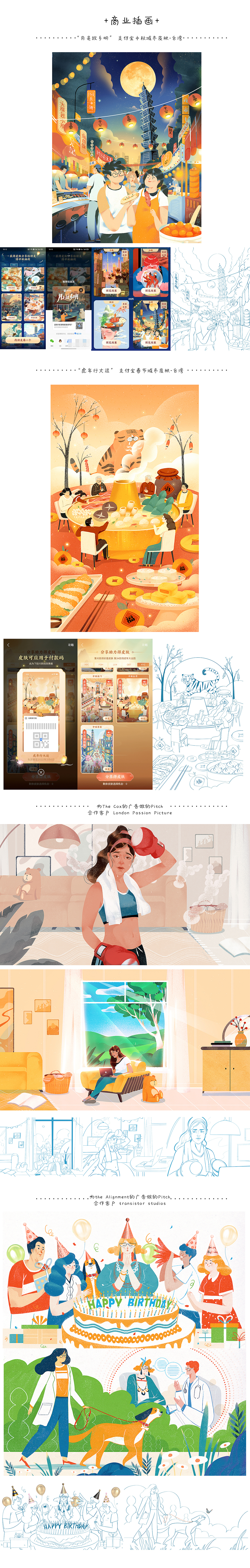 Dola Sun一年一度插画总结2021（图ZMjg4OTU0NDQ4） - 商业插画 - 站酷设计师Dola_Sun原创素材 - 站酷ZCOOL