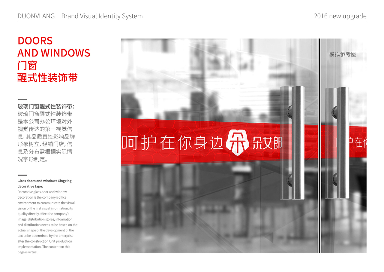 朵女郎 品牌重塑-刘珣品牌设计