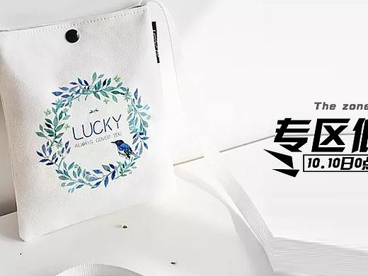 banner（个人主页-ZNDI5OTU2NDg=） - 运营设计 - 站酷设计师y蓝胡子原创素材 - 站酷ZCOOL