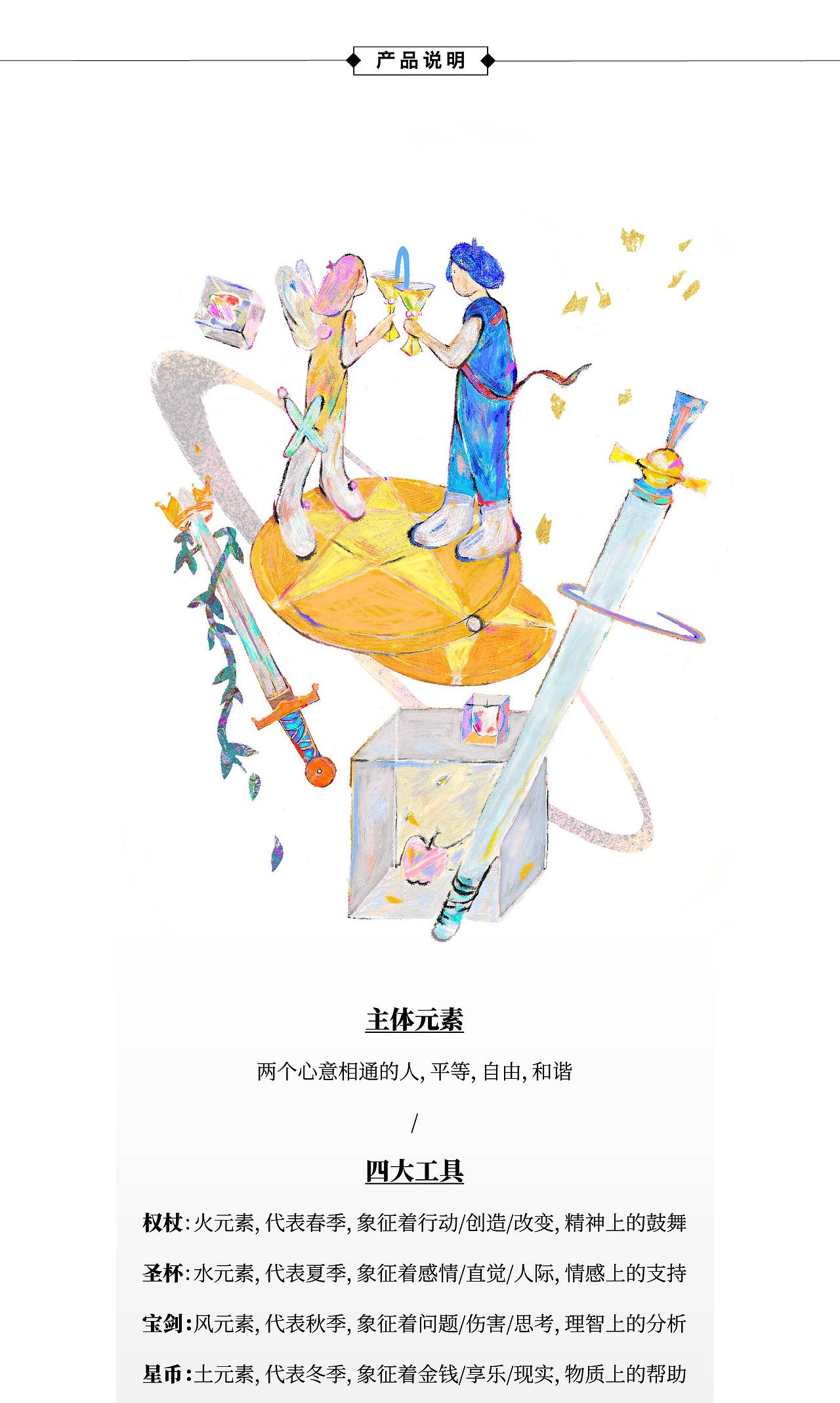 COOSY文创游戏T恤 ｜ 塔罗占卜（图ZMjE5MzkyMTk2） - 休闲/流行服饰 - 站酷设计师JOSSINI原创素材 - 站酷ZCOOL