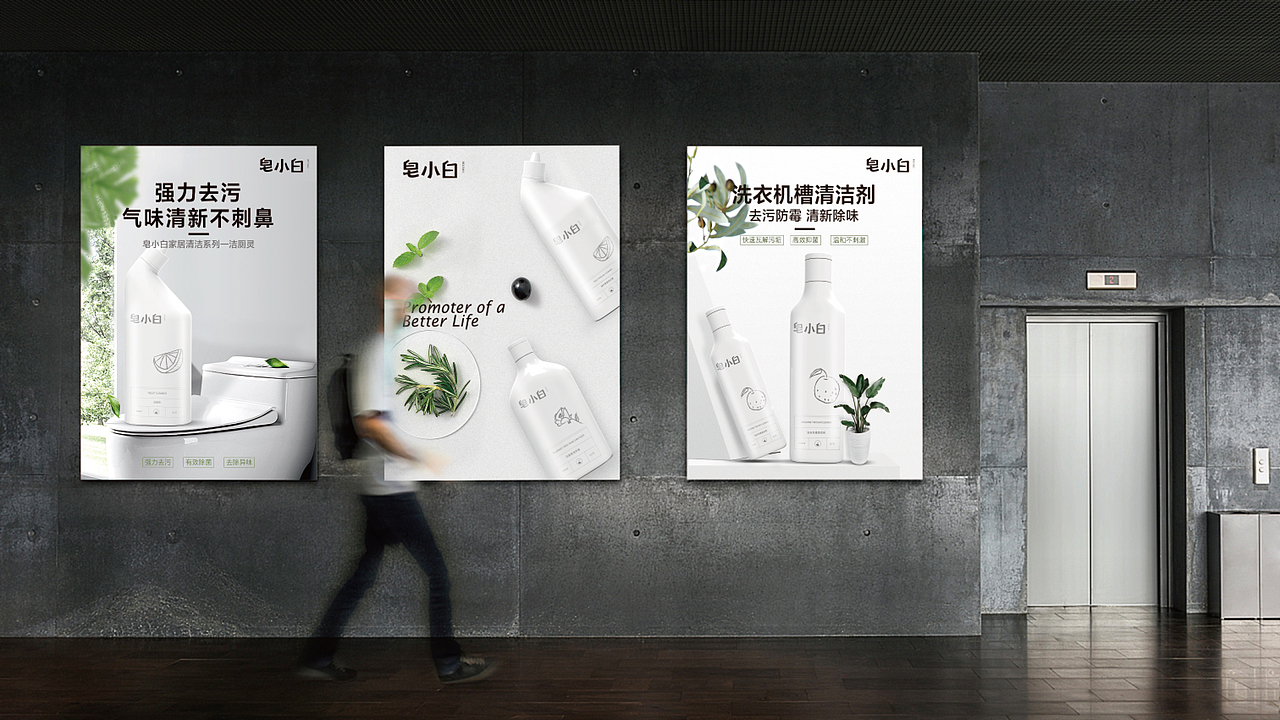 清洁类品牌VI设计