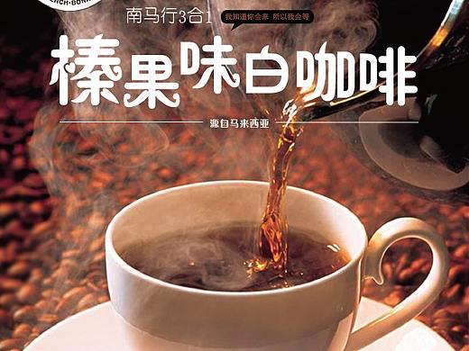 咖啡单页