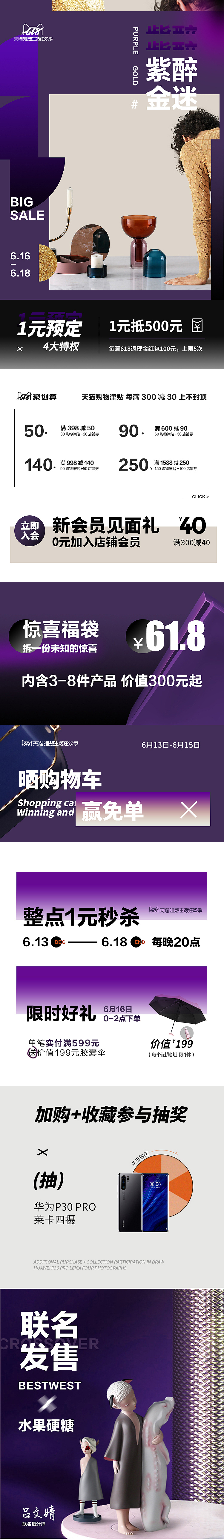 618（图ZMTYyNjYxNjky） - 电商 - 站酷设计师小丑伢原创素材 - 站酷ZCOOL