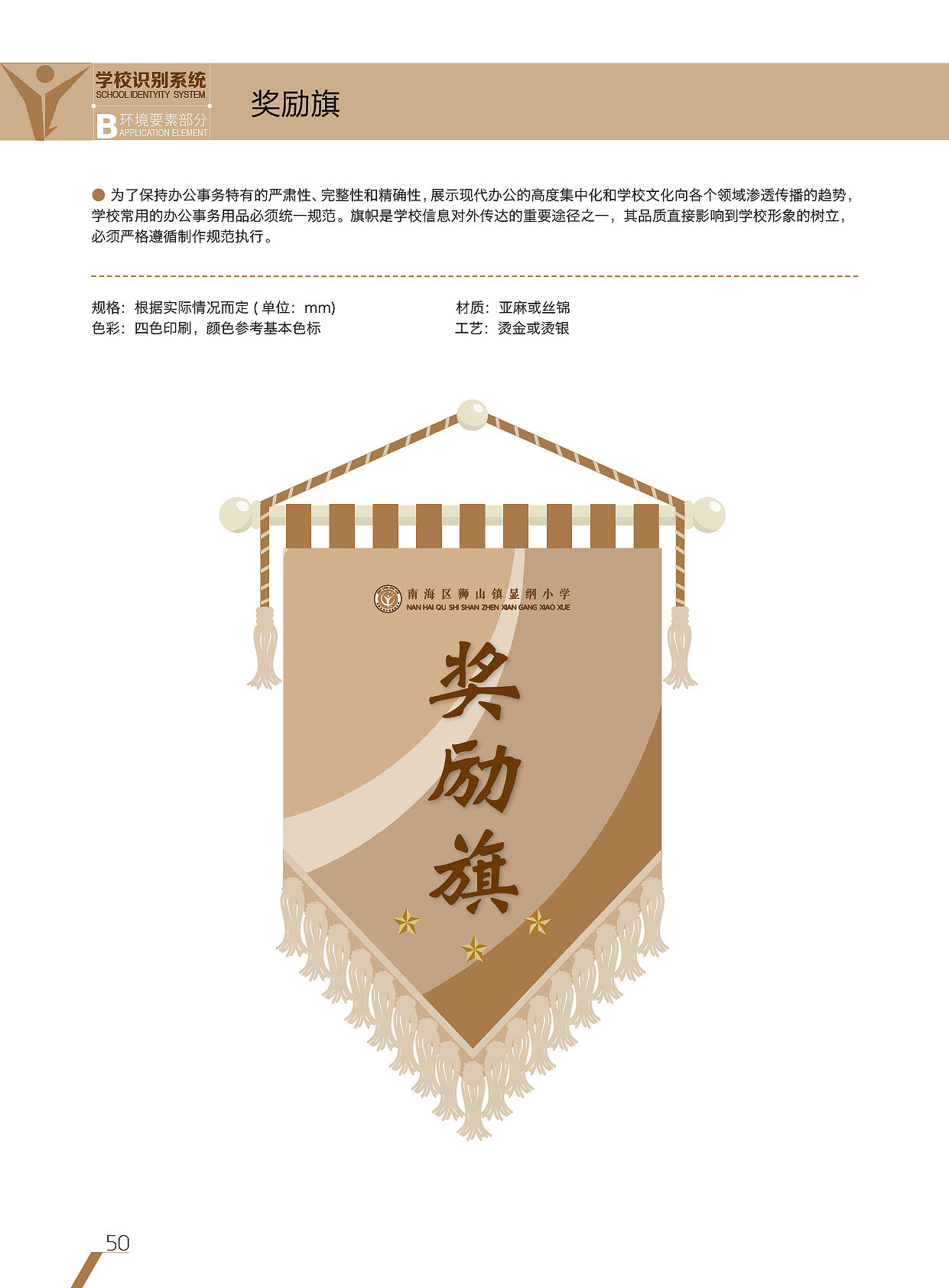 学校徽设计及其全套应用（图ZMTY3OTQzMTY4） - 品牌 - 站酷设计师音十为章原创素材 - 站酷ZCOOL
