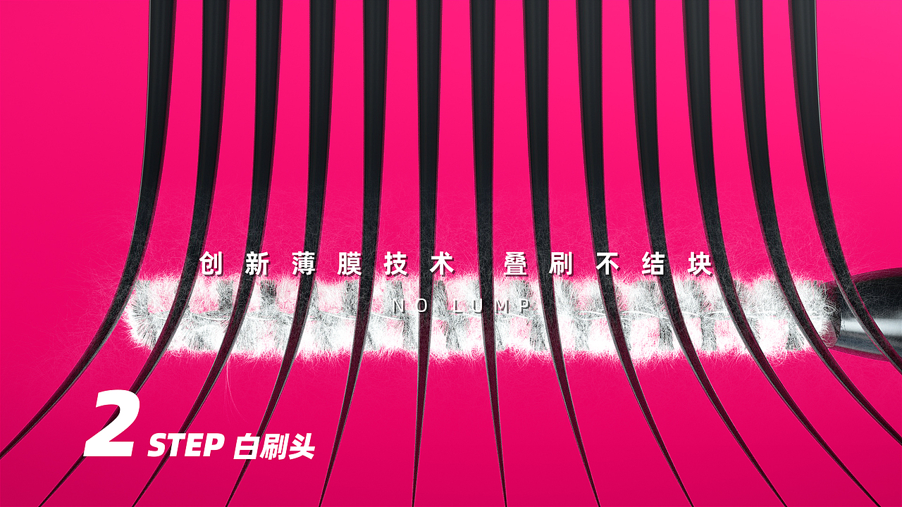 「ZEROUP」Mistine彩妆产品睫毛膏C4D制作广告宣传片（图ZMjIyNzE0Nzg0） - 产品 - 站酷设计师ZeroUp原创素材 - 站酷ZCOOL
