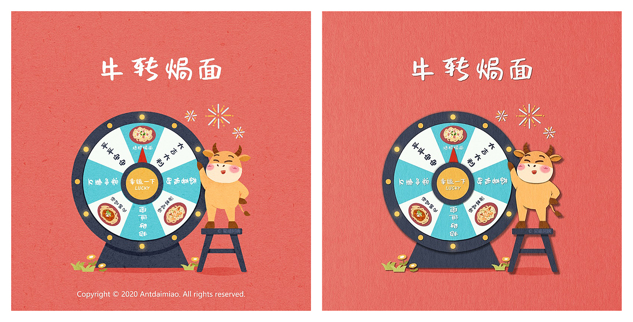 生肖成语之牛年系列（图ZMjMwMTIzMDgw） - 商业插画 - 站酷设计师呆喵插画原创素材 - 站酷ZCOOL