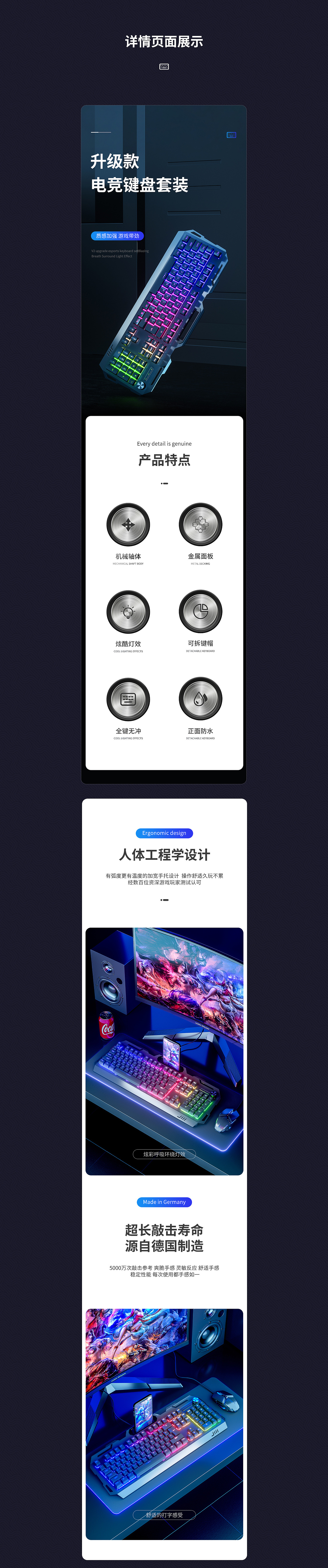 键盘详情页+渲染（图ZMjYxOTQ5NjUy） - 电商 - 站酷设计师爱学习的钱哆哆原创素材 - 站酷ZCOOL