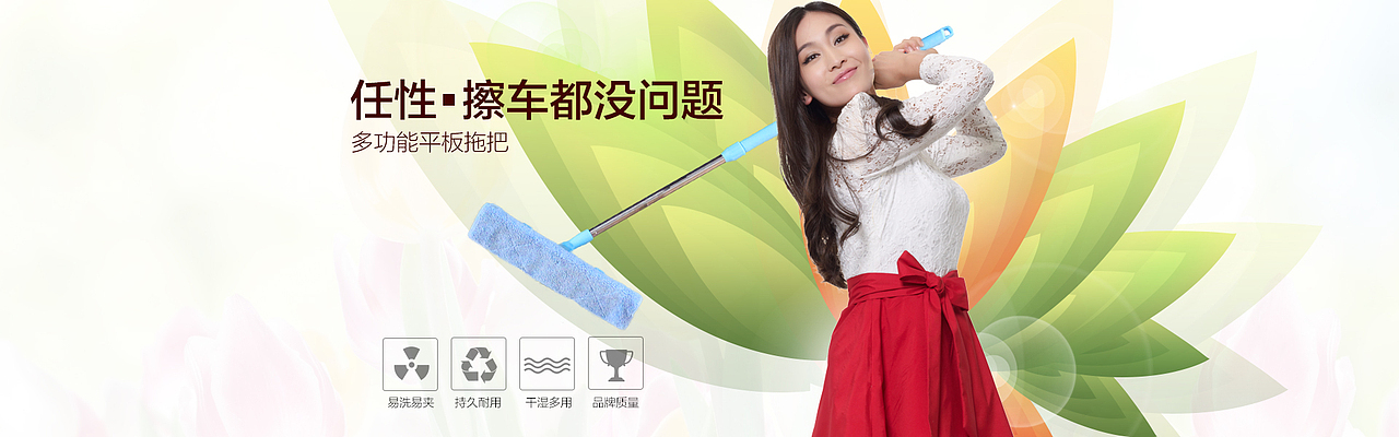 拖把新海报  大花背景