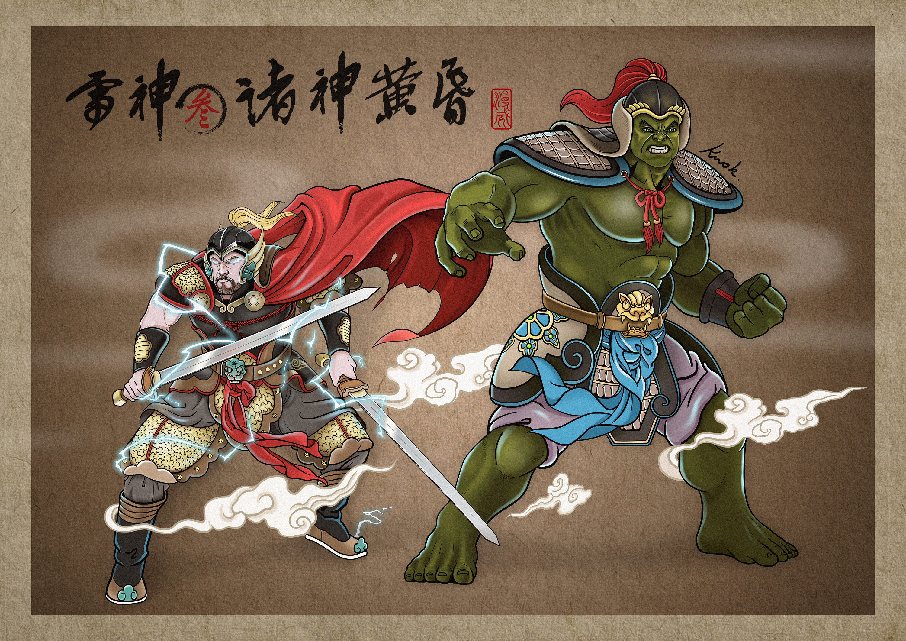 中国武将版《雷神3:诸神黄昏》