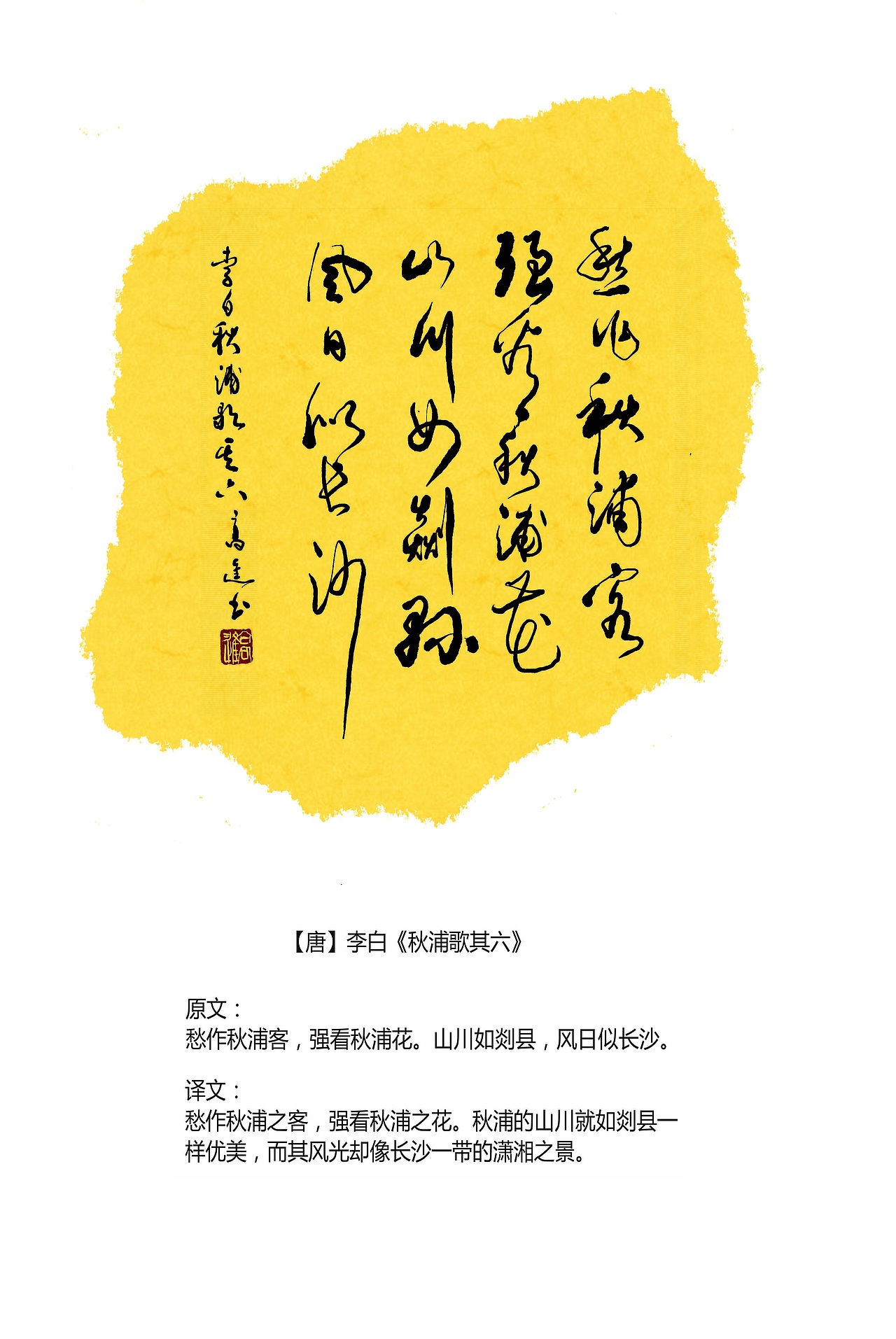 用仿古残片手法装饰书法作品（图ZMTQ4OTQxMTQ4） - 书法 - 站酷设计师循规堂原创素材 - 站酷ZCOOL